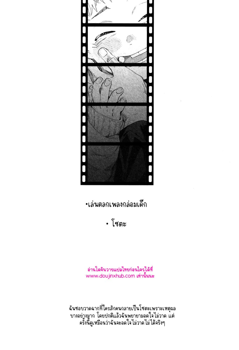 ทุกฉากทุกตอน